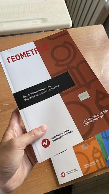 third edition solution: Комплект пособий «Нова» для подготовки к ОРТ (4 книги) В наборе — 5