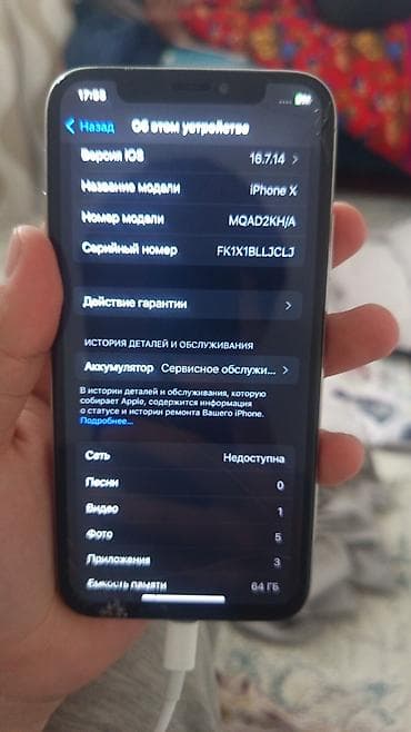 hd 7950: IPhone X, 64 ГБ, Серебристый, Кабель, 77 % — 2
