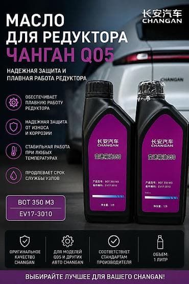 Новый, Оригинал, Китай
