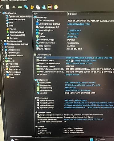 amd ryzen 5 2600 бишкек: Игровой ноутбук ASUS TUF Gaming A15 (FA507XI) Ключевые — 7