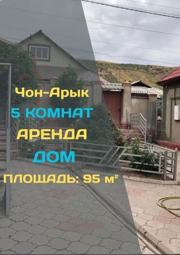 передвижные дома: 95 кв. м, 5 бөлмө, Бассейн — 1