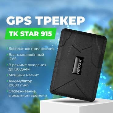 tracker: GPS трекер Tkstar 915 — 3