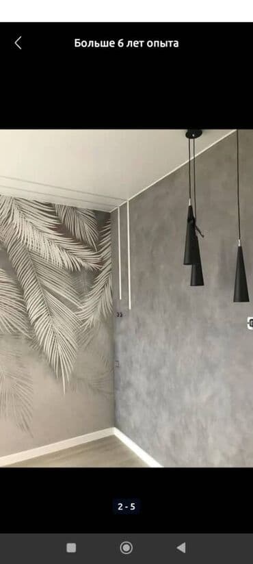 трудовая книжка бишкек: Поклейка обоев, Демонтаж старых обоев Больше 6 лет опыта — 9