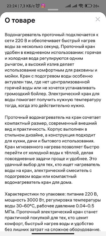 сокулуе: Проточный электронагреватель- для кухни - Мгновенный нагрев воды — 6