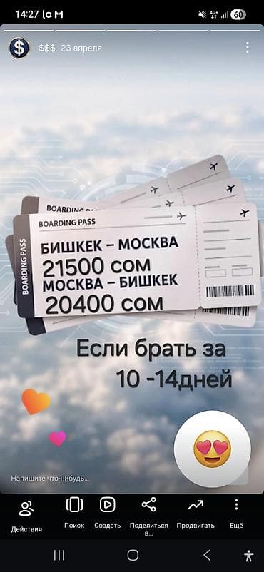 daevo matiz: Авиабилеты Москва — Бишкек и Бишкек — Москва - Акция от TezJet — 2
