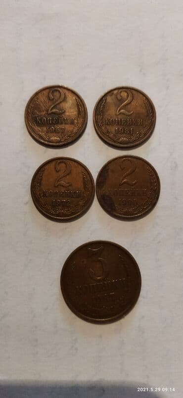 набор фишек для покера: Продаю Монеты СССР — 2