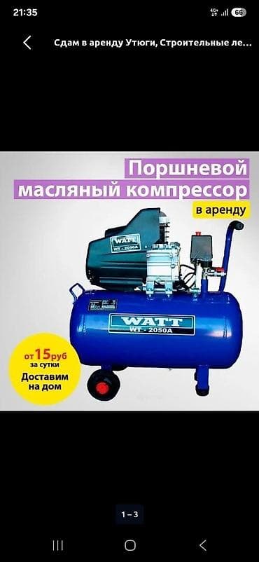 кладка уста: Сдам в аренду Кафелерезы — 2