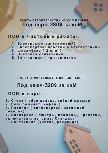 продам люстру: Производим, продаем Сип Панели. Строим дома, кафе, швейные цеха — 3