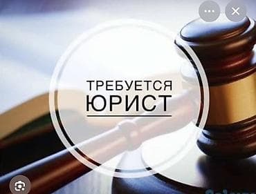 Юрист at lalafo.kg Юрист