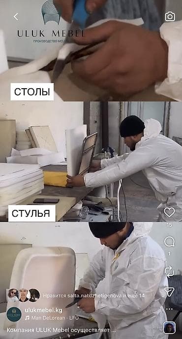 работа в сто: Требуется сварщик на сварку пол автомат Требуется обивщик на стулья и — 2