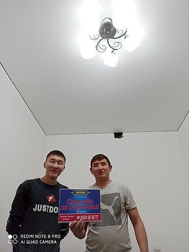 Жестяные работы: Натяжной потолок Глянцевое, Матовое, 3D потолки Гарантия, Бесплатная консультация, Бесплатный замер — 4