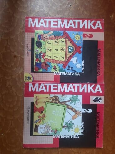 кыргыз тил 6 класс усоналиев китеп: 2 класс родиноведение математика Моро 1 и 2 часть русский язык — 3