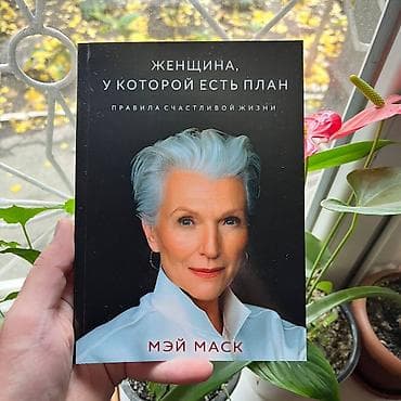 third edition solution: Женщина у которой есть план АКЦИЯ!!! АКЦИЯ!!! АКЦИЯ!!! От 5 книг — 1