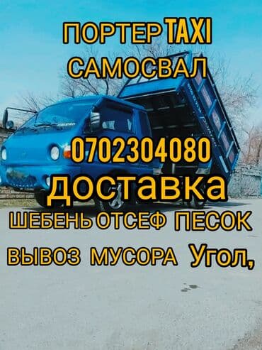 калий удобрения: Портер тахi — 2