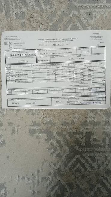 продаю участак: 50 соток — 6