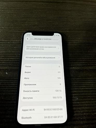 mac mini 4: IPhone 12 mini, Б/у, 128 ГБ, Синий, Чехол, 74 % — 1