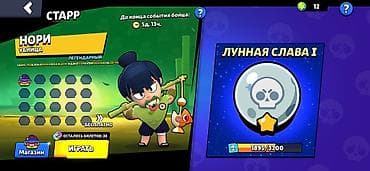 Техника жана электроника: Аккаунт Brawl Stars - 71 470 трофеев, ранг «Путь к славе» — 2