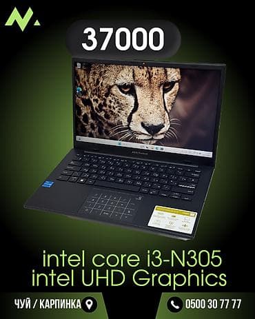 Ноутбук Asus Vivobook ☑️ Рассрочка через Мплюс☑️ 💻 Лучший и