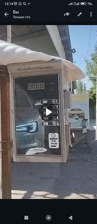 мобильный массажный стол: Аппарат самообслуживания для автомойки «АкваМойПрофи» — 1