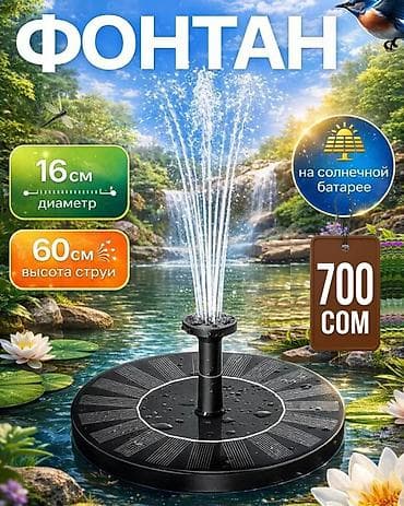 Солнечные панели: Солнечный плавающий фонтан для пруда и сада. Характеристики: - — 1