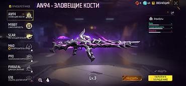 продаю ростовые куклы: Аккаунт Free Fire с прокачкой и редкими скинами Основное: - Прайм 4 — 5