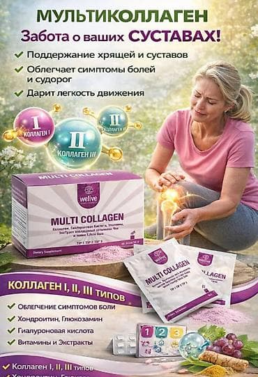 Атайын кийим: Биотин, Сөөктөр үчүн, Универсалдуу, Түркия, Порошок, Жаңы — 1