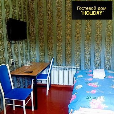 1 комната, Бронь, Бытовая техника, Домофон — 2