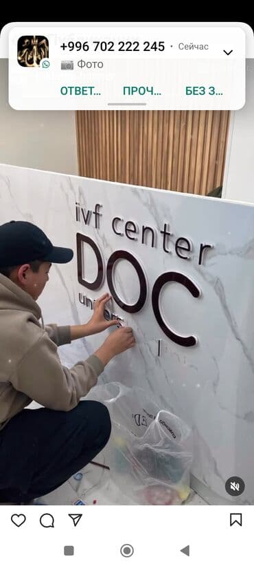 изготовление рекламных баннеров: | Көрнөктөр, Лайтбокстор, Табличкалар, | Монтаждоо, Дизайнды иштеп чыгуу, Өлчөмдөрдү алуу — 7