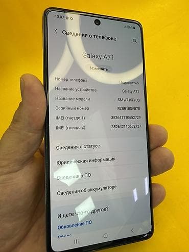 чипс: Samsung Galaxy A71, Б/у, 128 ГБ, цвет - Серебристый, 2 SIM — 2