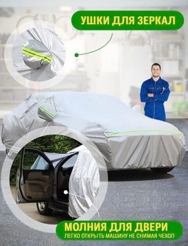 купить тент на фуру бу: Универсальный тент Для легковых авто, Новый, Самовывоз, Бесплатная доставка, Платная доставка — 8