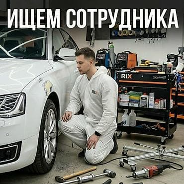 работо: Требуется Автомаляр - Мастер, Процент от дохода, Менее года опыта — 1