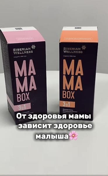 витамама цена: Комплекс витаминов, Для укрепления иммунитета, Siberian Wellness, Для детей — 3