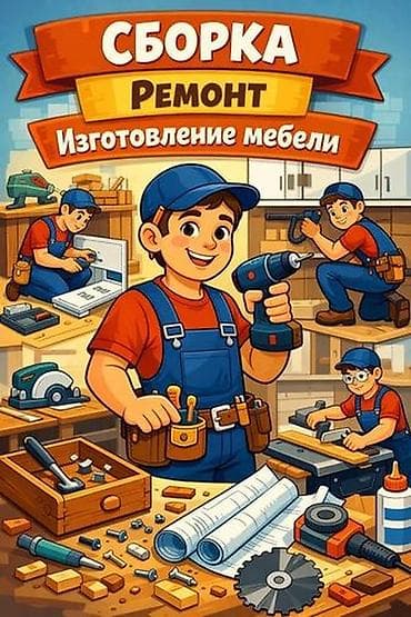 ремонт комода: Услуги по мебели: сборка, ремонт и изготовление на заказ. Что — 2