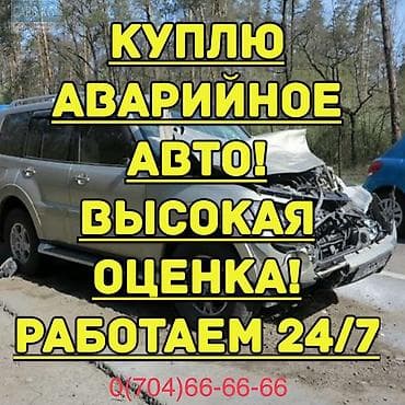 Lixiang: Выкуп легко аварийных авто дорого любых в любом состоянии расчет — 1