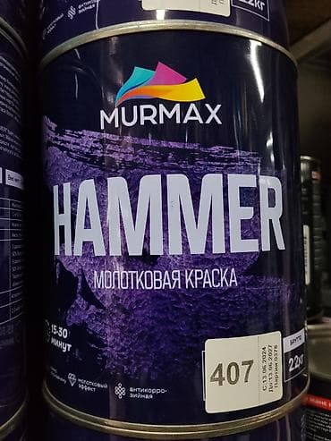 Молотковая краска MURMAX HAMMER - Тип: молотковая, антикоррозийная — 1