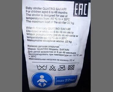 купить прогулочную коляску в польше бу: Балдар арабасы, Жаңы — 6