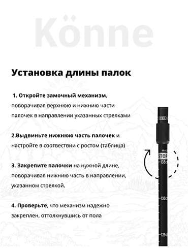 кыш: Тренинговые палки Konne Sport (набор) - Комплектация: 2 — 7