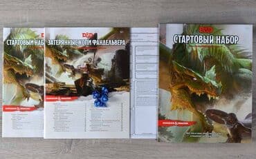 cs go: D&D ДНД (Подземелья и Драконы) настольно-ролевая игра Погрузитесь — 3