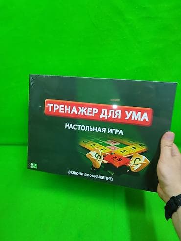 ребенок: Игра настольная Тренажёр для ума для детей и взрослых🎲 Комплектация — 3