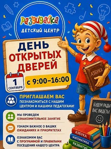 детский дом вакансии: 📢 ВАКАНСИИ В ДЕТСКОМ ОБРАЗОВАТЕЛЬНОМ ЦЕНТРЕ! 🌟 Мы растём и приглашаем — 1