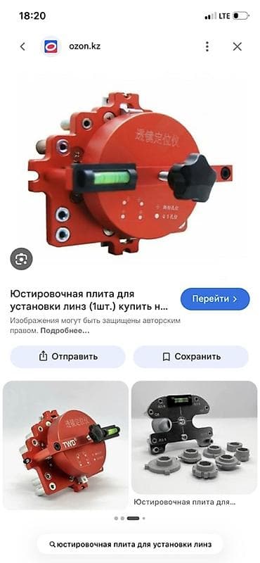 Юстировочная плита для установки линз в фары (красная) — 2