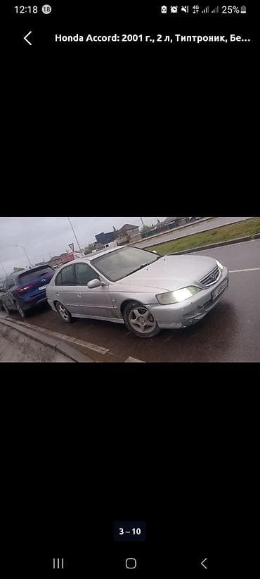 акорд 2002: Honda Accord: 2001 г., 2 л, Типтроник, Бензин, Седан — 4