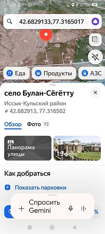 Кыймылсыз мүлк: 8 соток, Курулуш, Кызыл китеп — 2