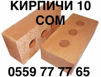 стекло кирпич: Кирпич керамический - Формат: полнотелый и пустотелый (с круглыми — 1