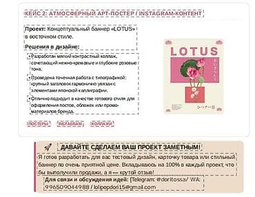 банна: Графический дизайнер — 2