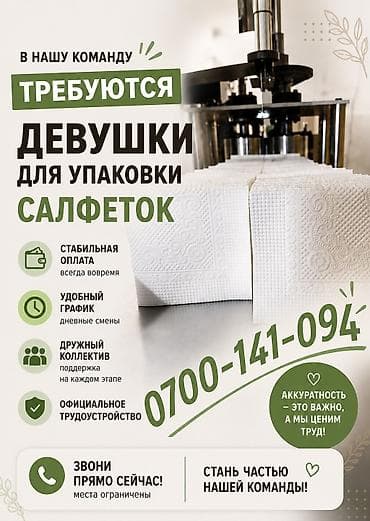 додо пицца работа бишкек: Упаковщики — 1
