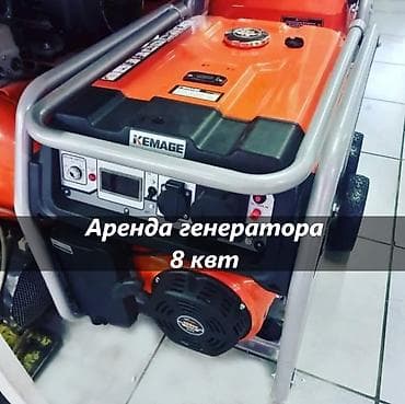 генераторы бишкек: ГЕНЕРАТОР В АРЕНДУ аренда генератора генератор в аренду генератор — 1