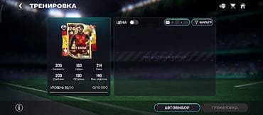 часы pagani: Аккаунт FIFA Mobile с прокачанной командой и высоким общим рейтингом — 3