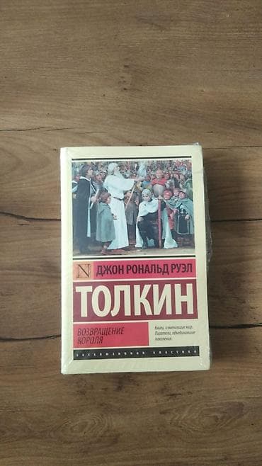 гарри поттер книги купить бишкек: Продаю книгиновые — 9