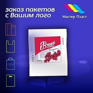 Мешки: Полиэтиленовый Пакет, Новый — 3